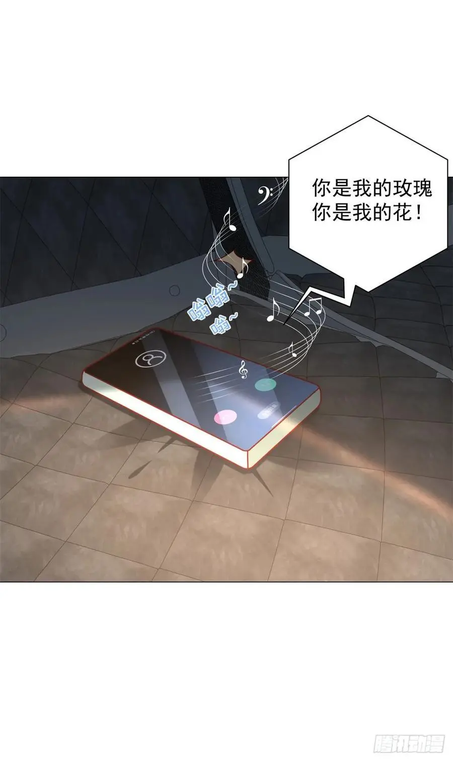 第90话 请个托 第20页