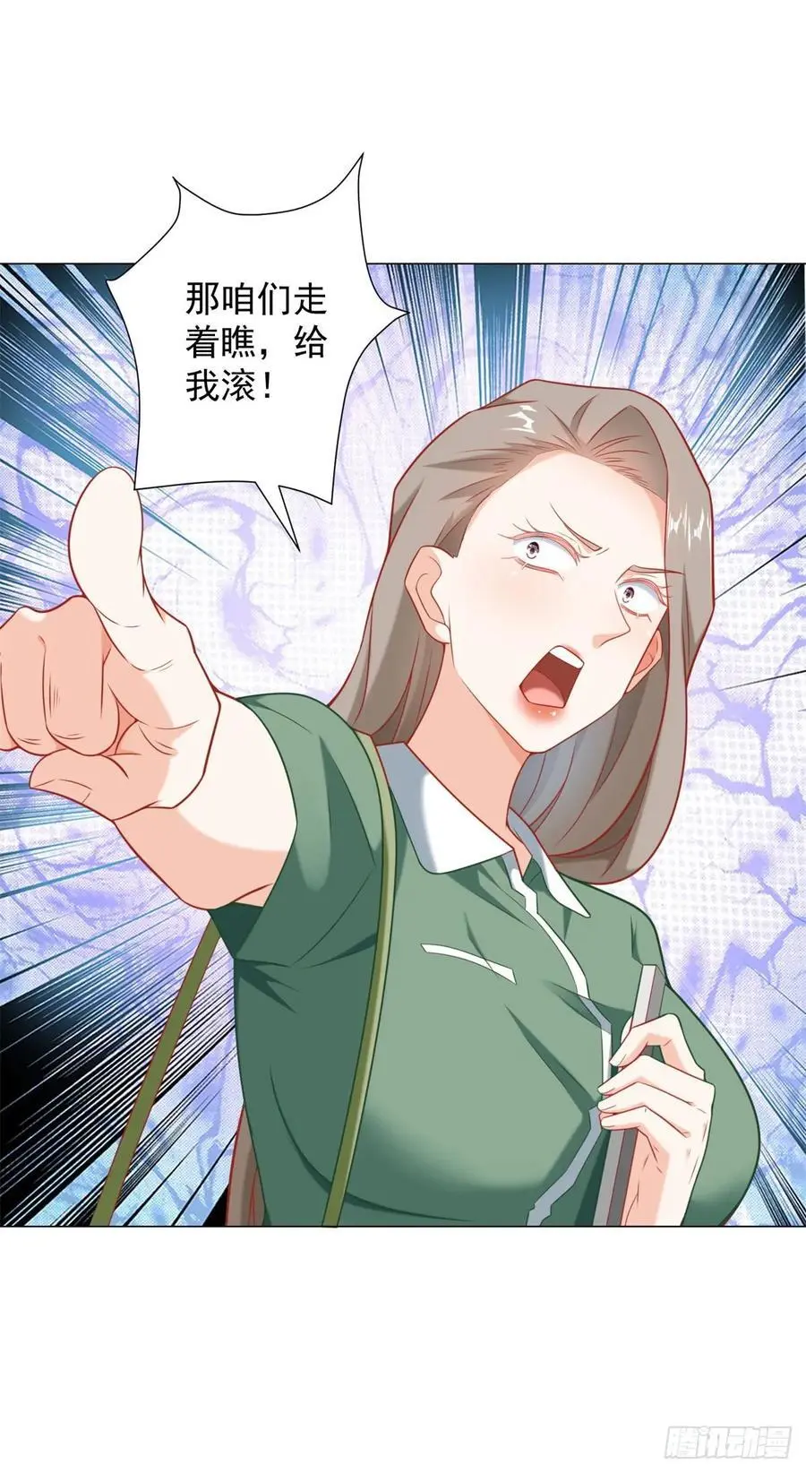 第90话 请个托 第28页