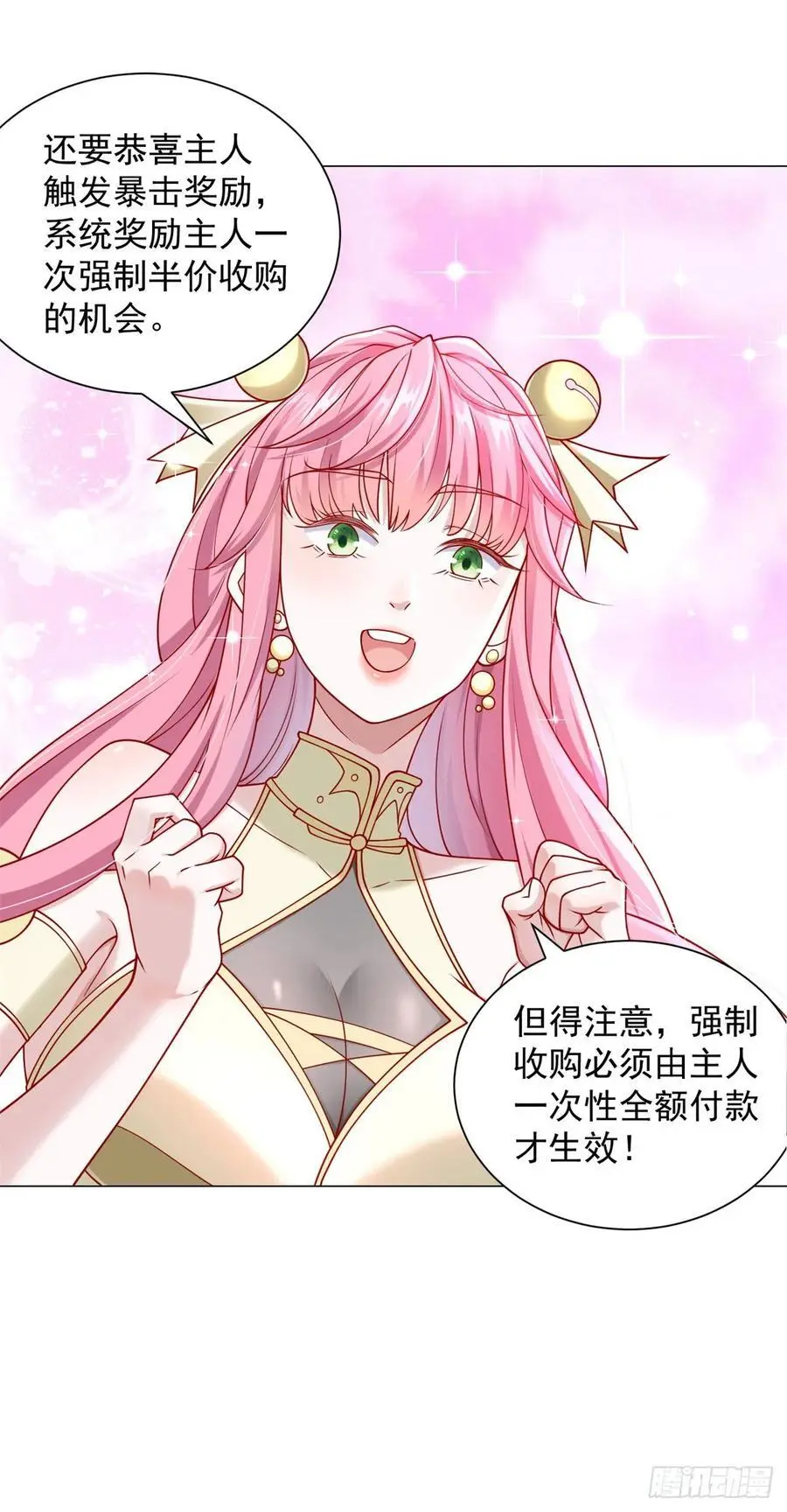 第91话 你有未婚妻？ 第2页