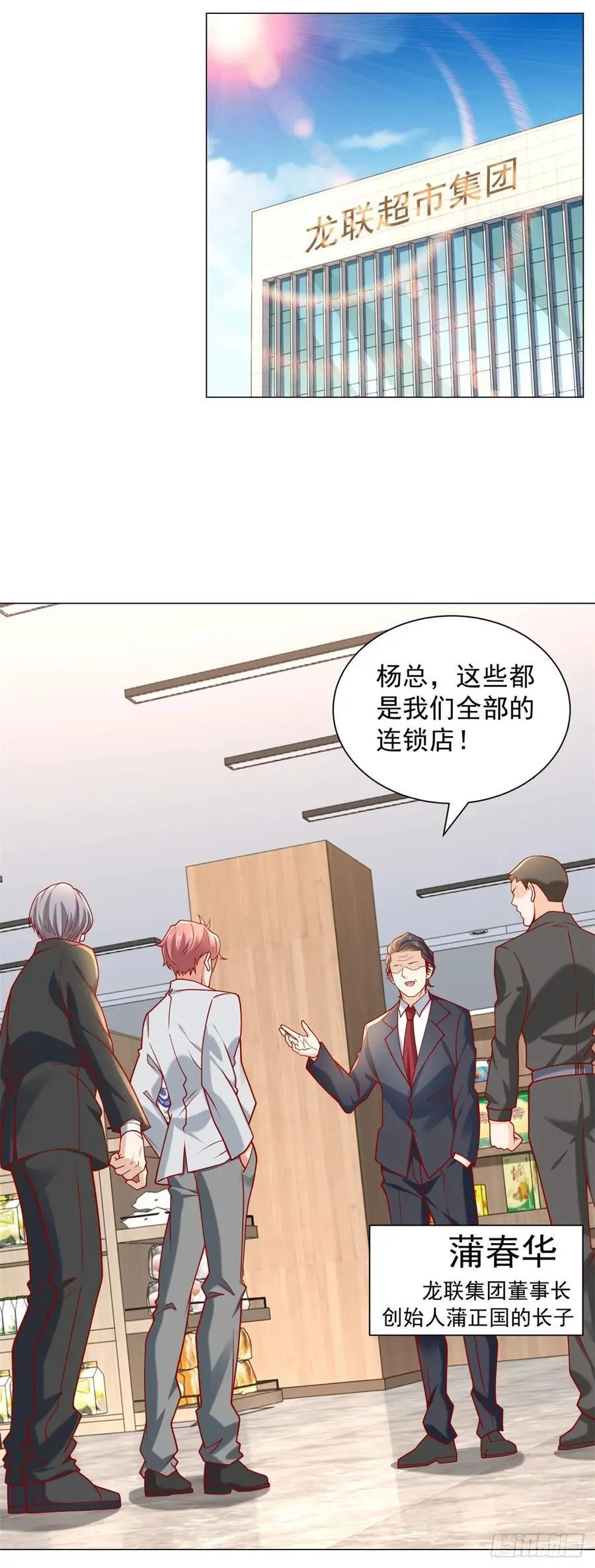 第91话 你有未婚妻？ 第4页