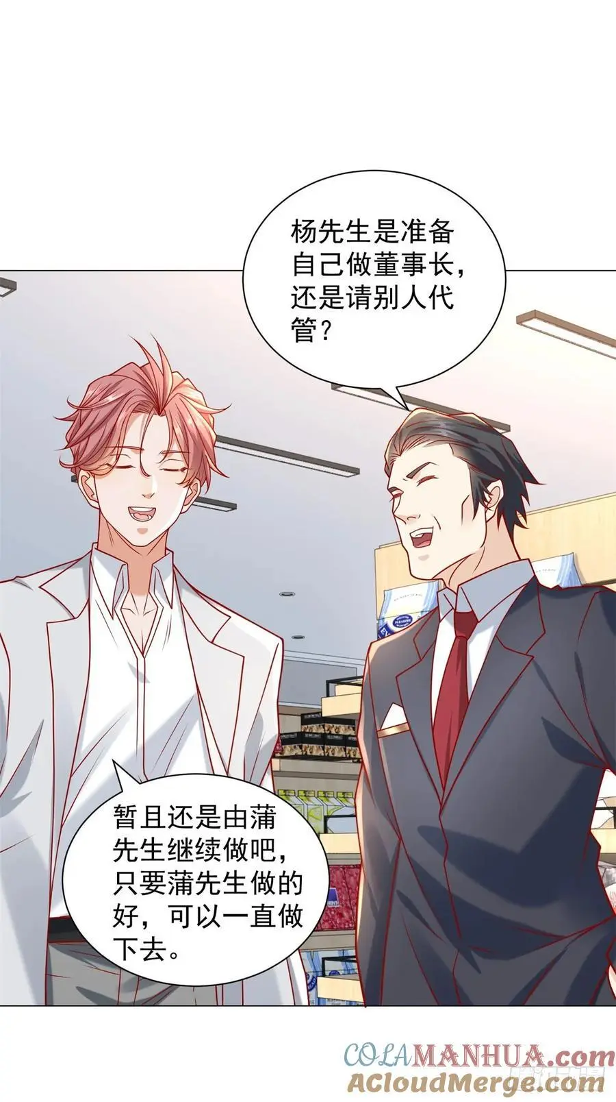 第91话 你有未婚妻？ 第5页