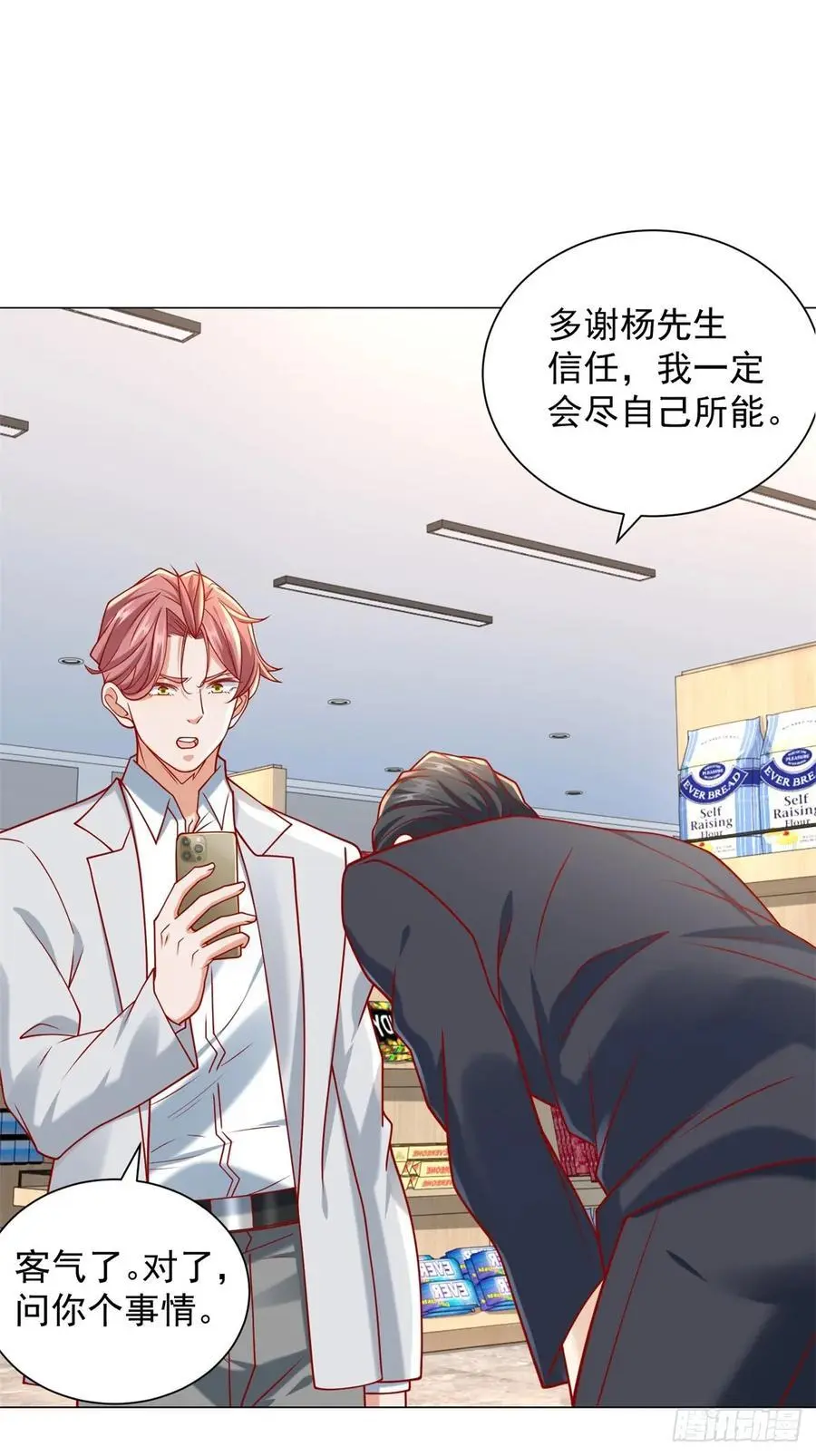 第91话 你有未婚妻？ 第6页