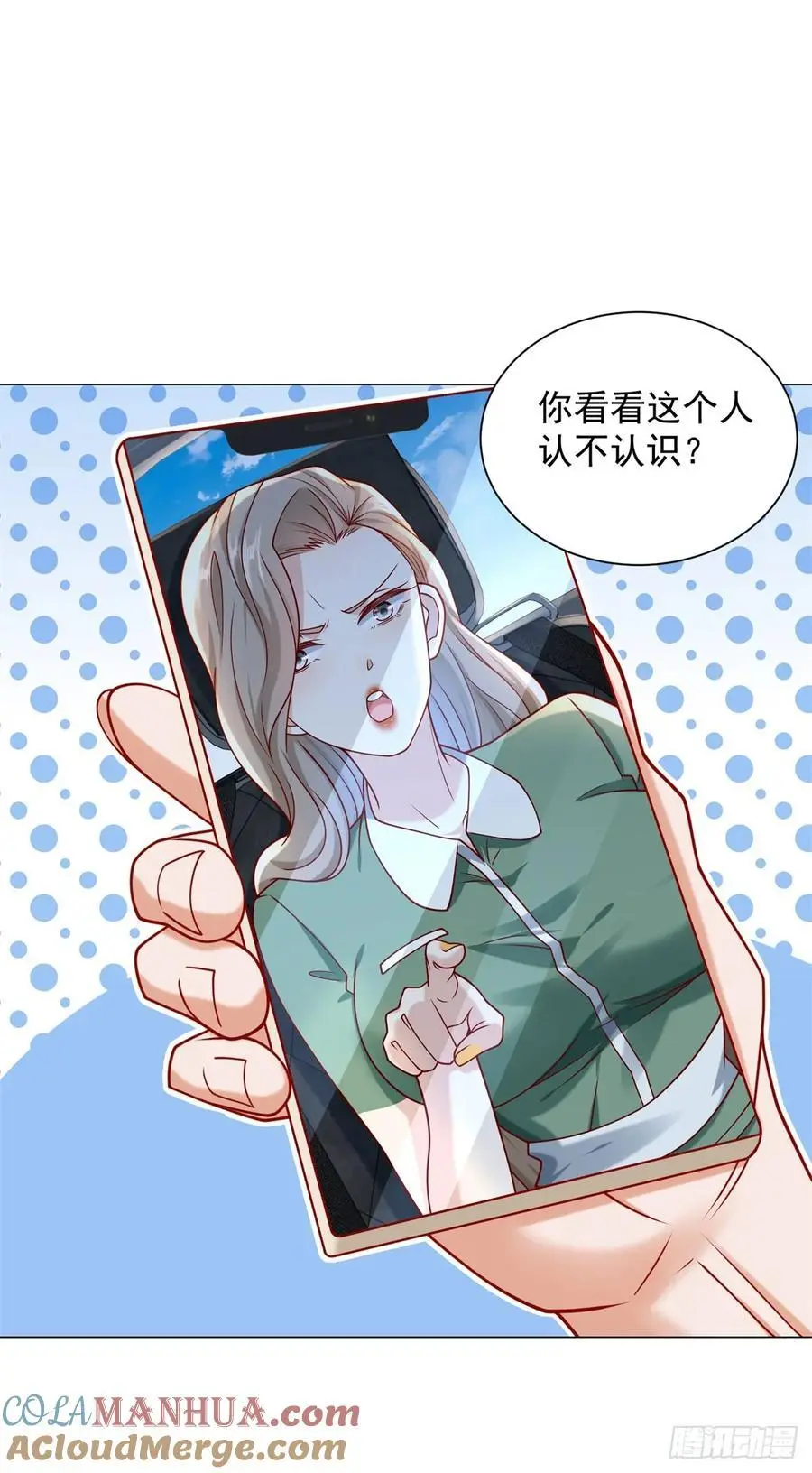 第91话 你有未婚妻？ 第7页