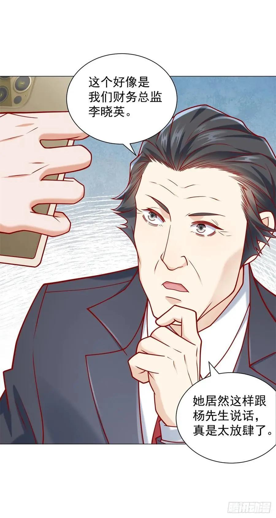第91话 你有未婚妻？ 第8页