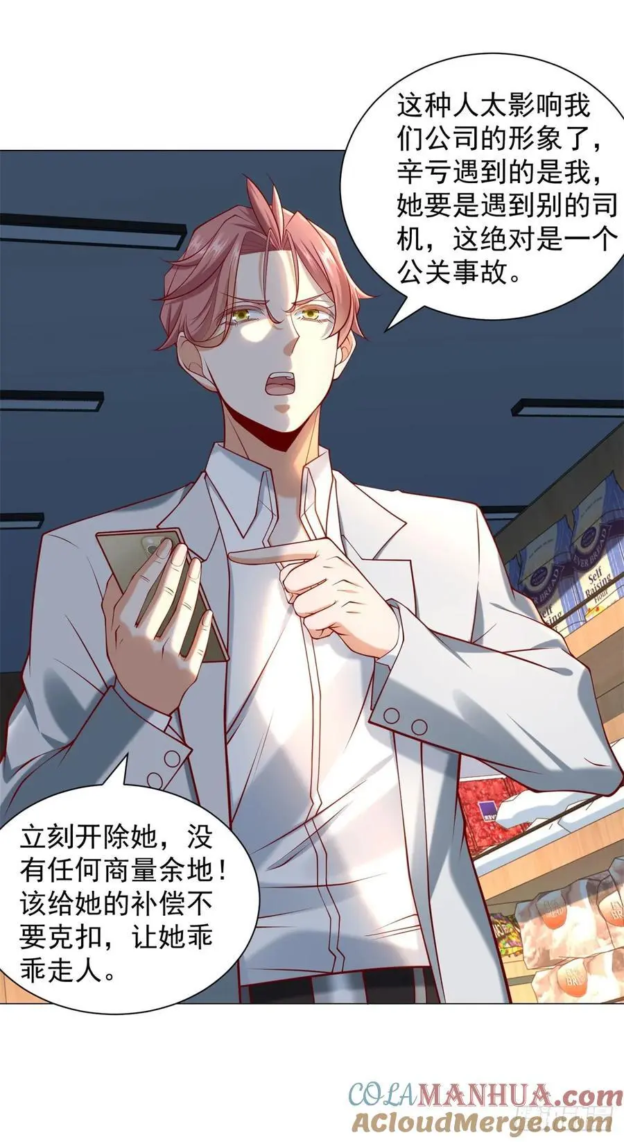 第91话 你有未婚妻？ 第9页