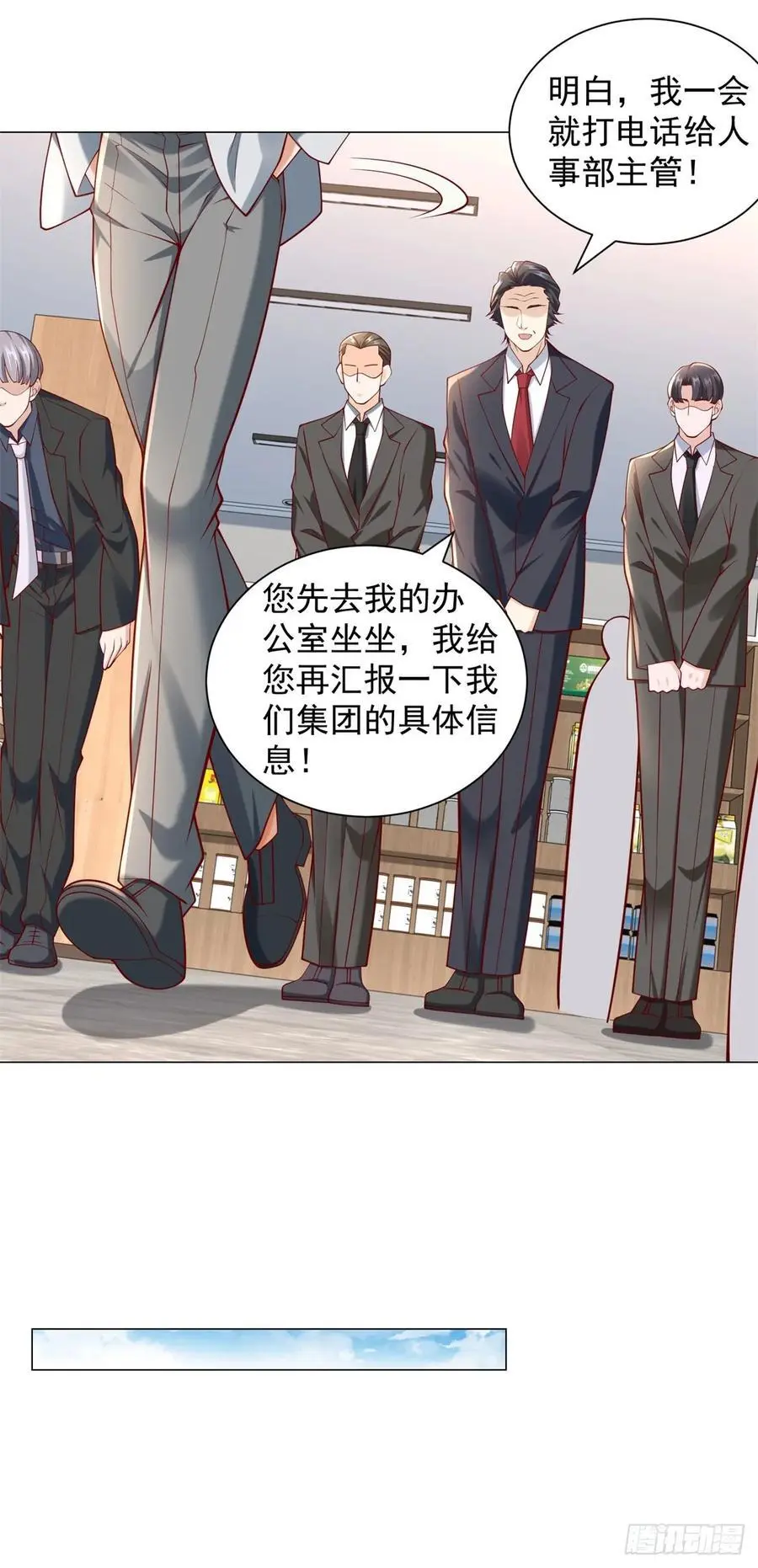 第91话 你有未婚妻？ 第10页