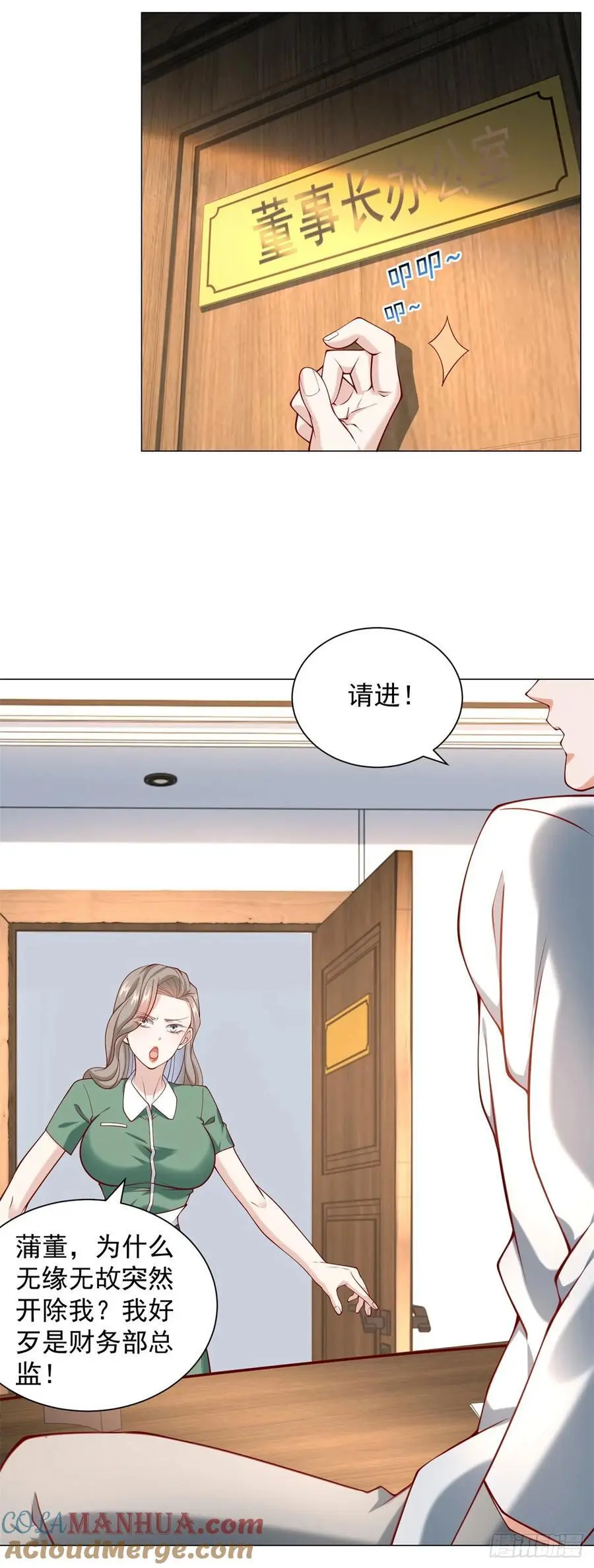 第91话 你有未婚妻？ 第11页