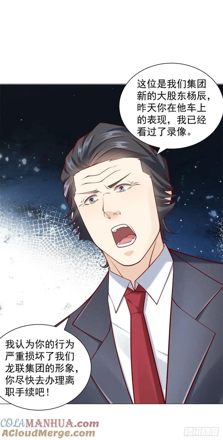 第91话 你有未婚妻？ 第13页