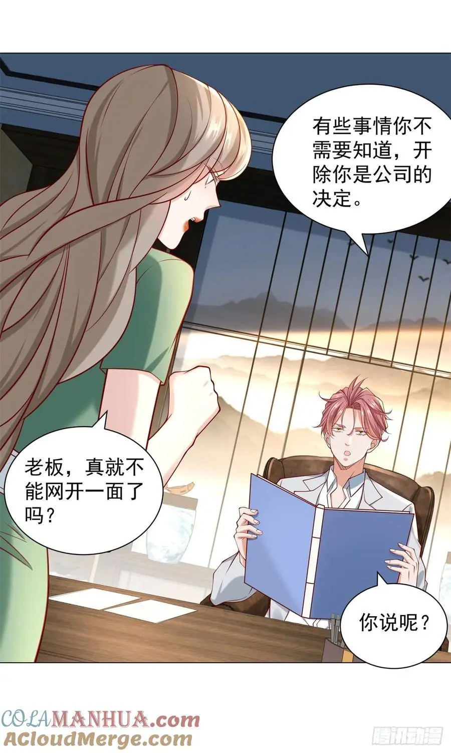 第91话 你有未婚妻？ 第15页