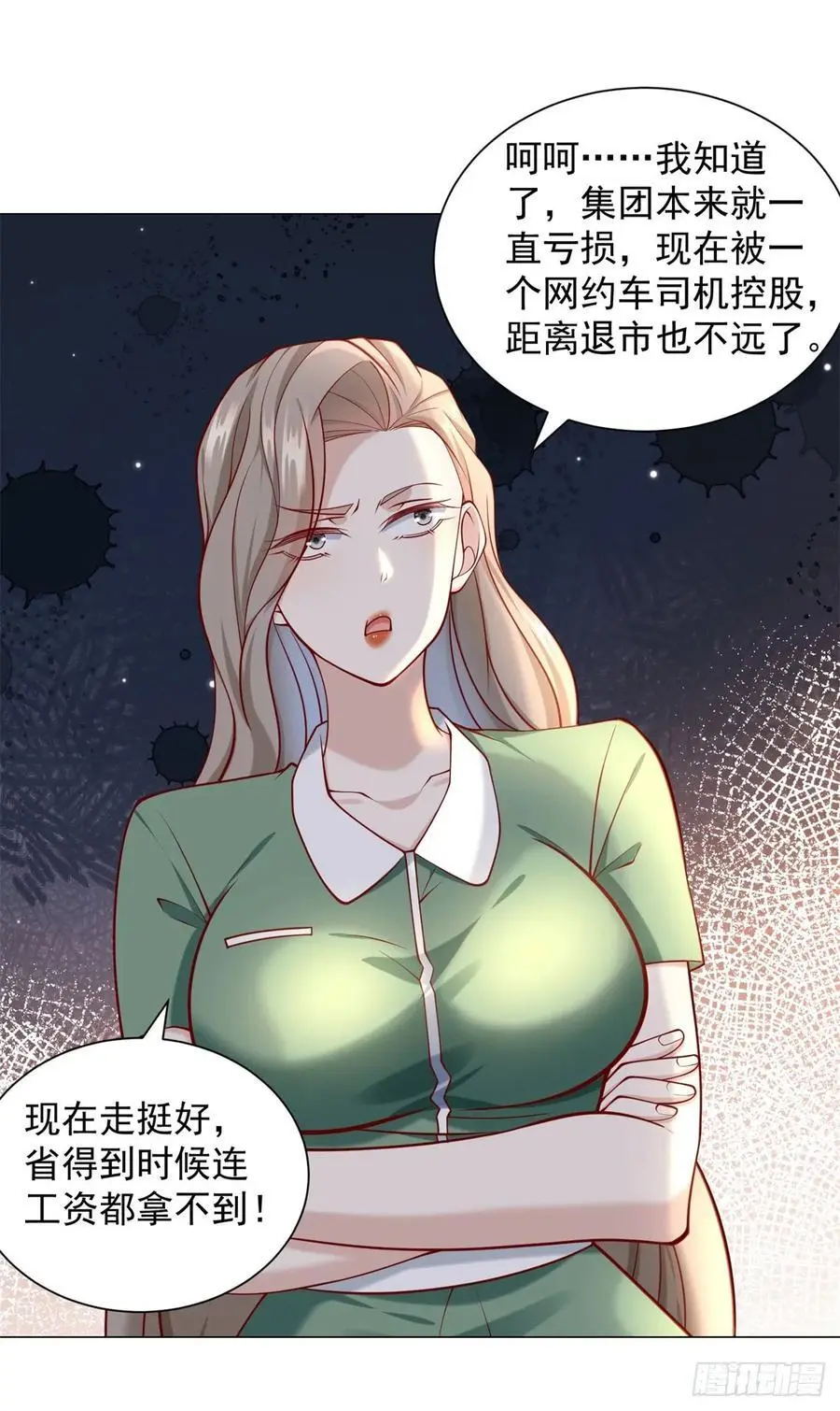第91话 你有未婚妻？ 第16页