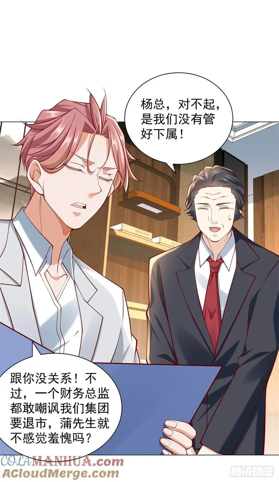 第91话 你有未婚妻？ 第19页
