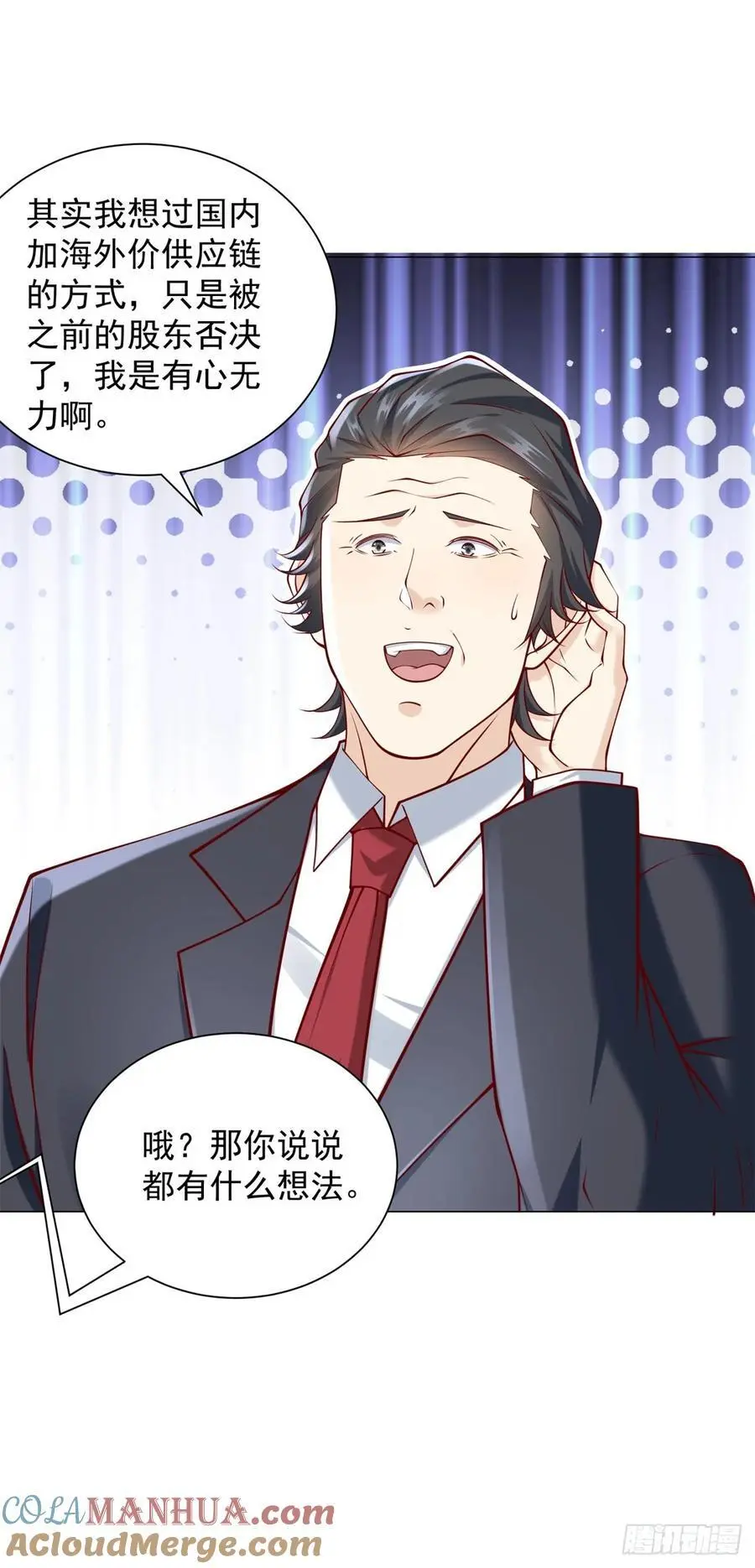 第91话 你有未婚妻？ 第21页