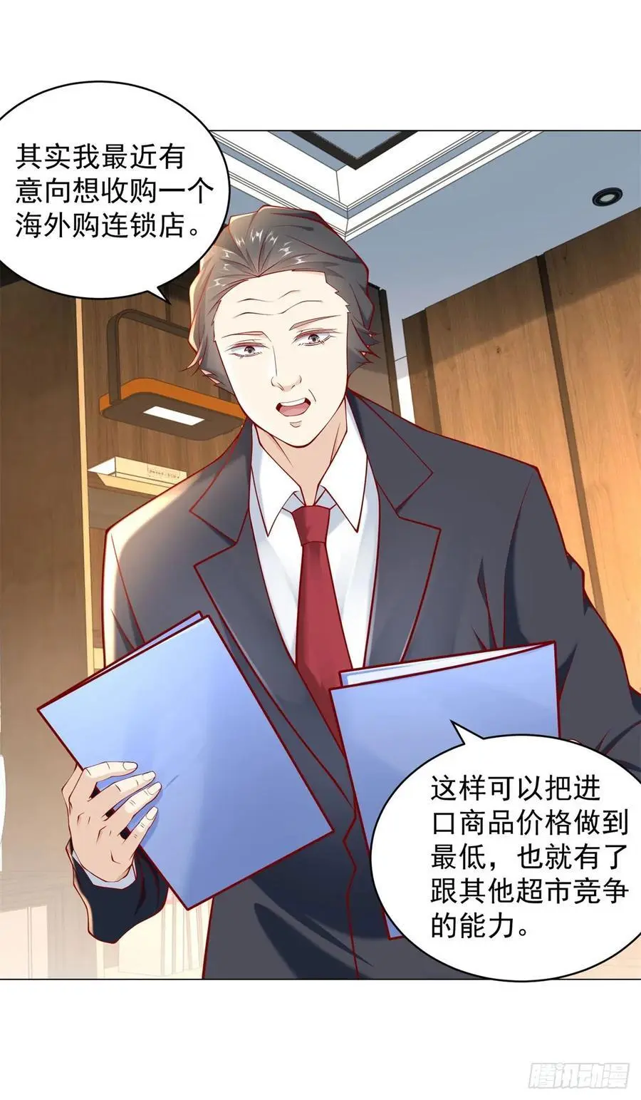 第91话 你有未婚妻？ 第22页