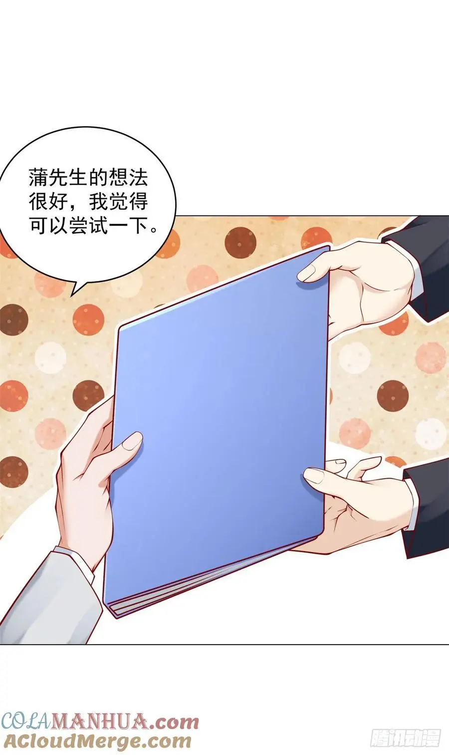 第91话 你有未婚妻？ 第23页