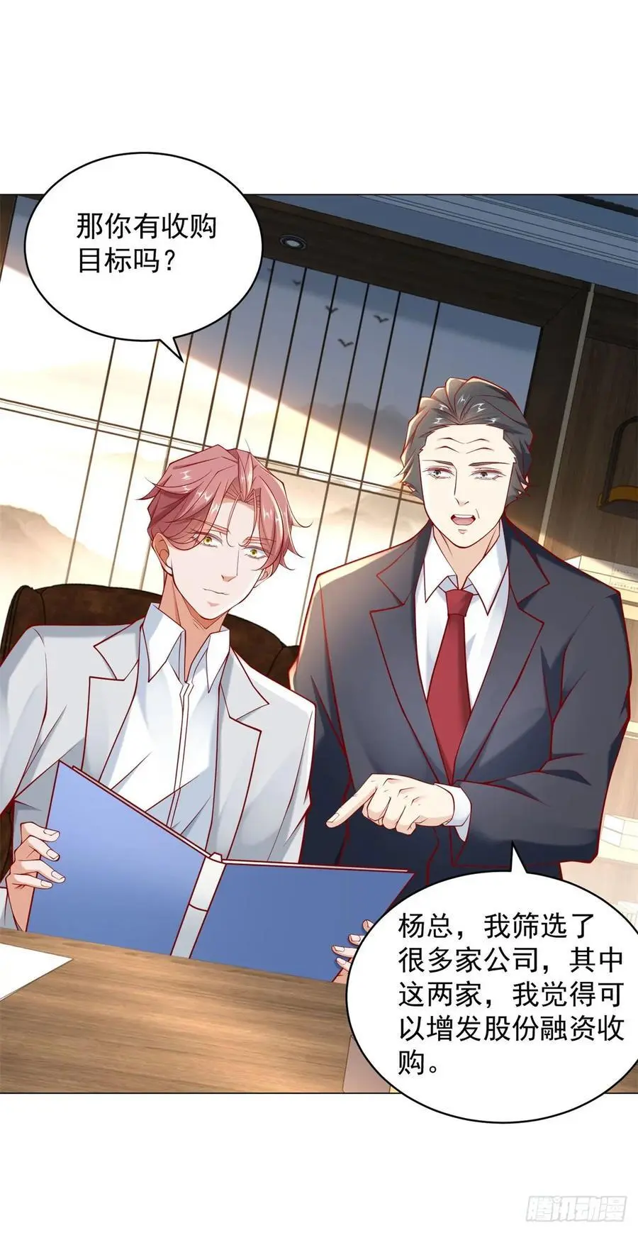 第91话 你有未婚妻？ 第24页