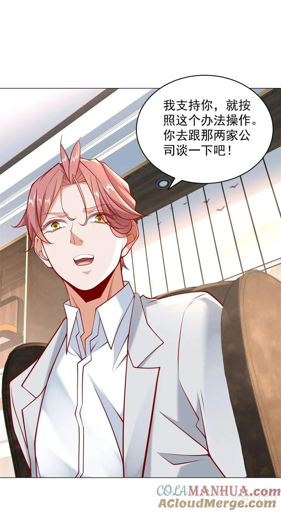 第91话 你有未婚妻？ 第25页