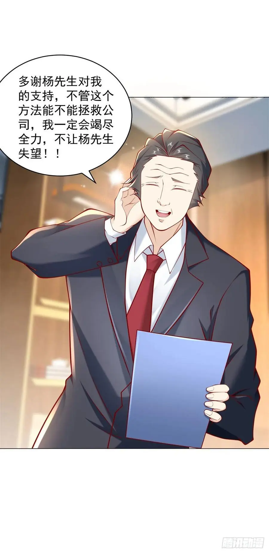 第91话 你有未婚妻？ 第26页