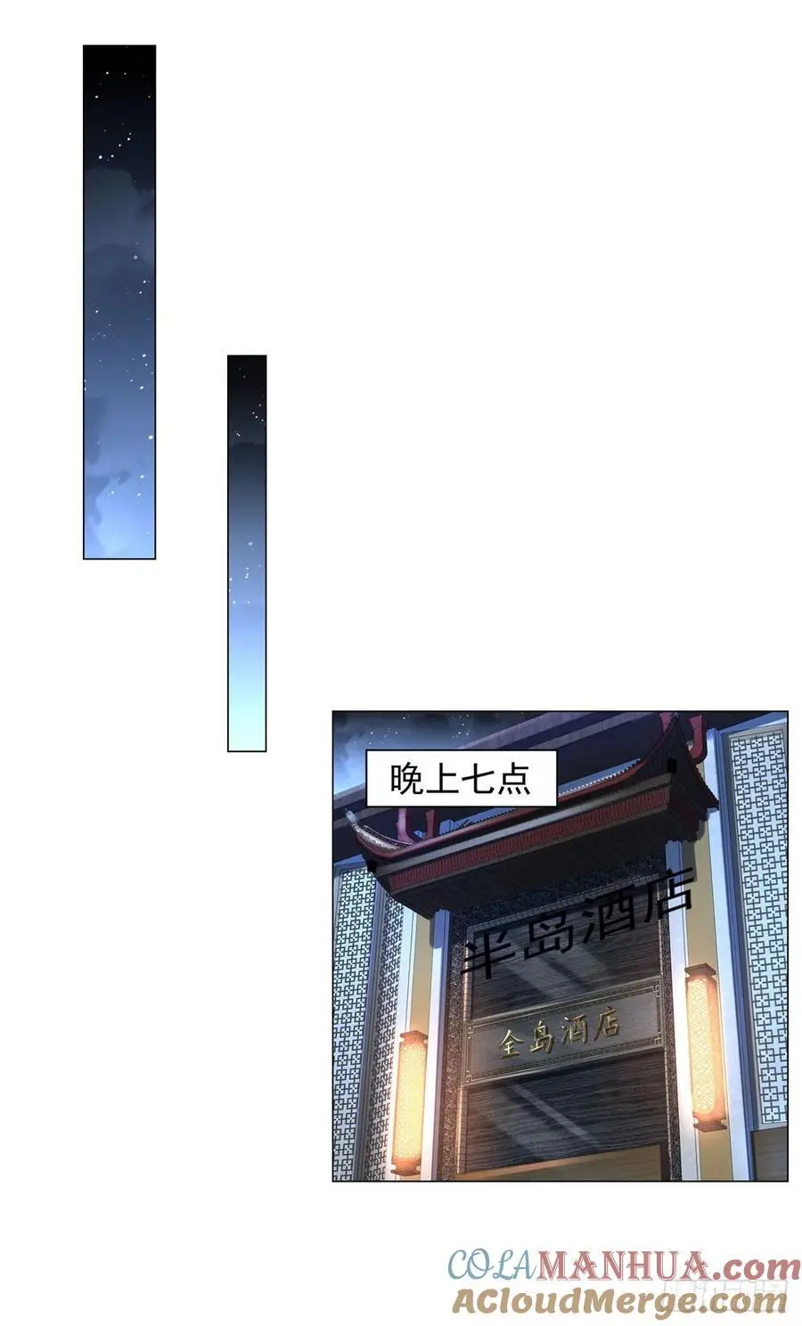 第91话 你有未婚妻？ 第29页
