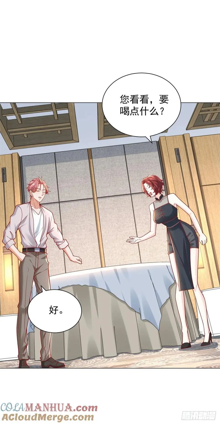 第91话 你有未婚妻？ 第31页