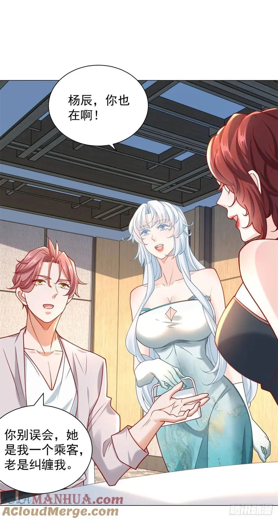 第91话 你有未婚妻？ 第33页