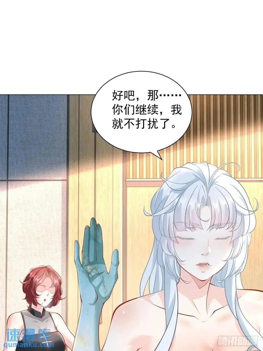 第92话 相亲宴 第2页