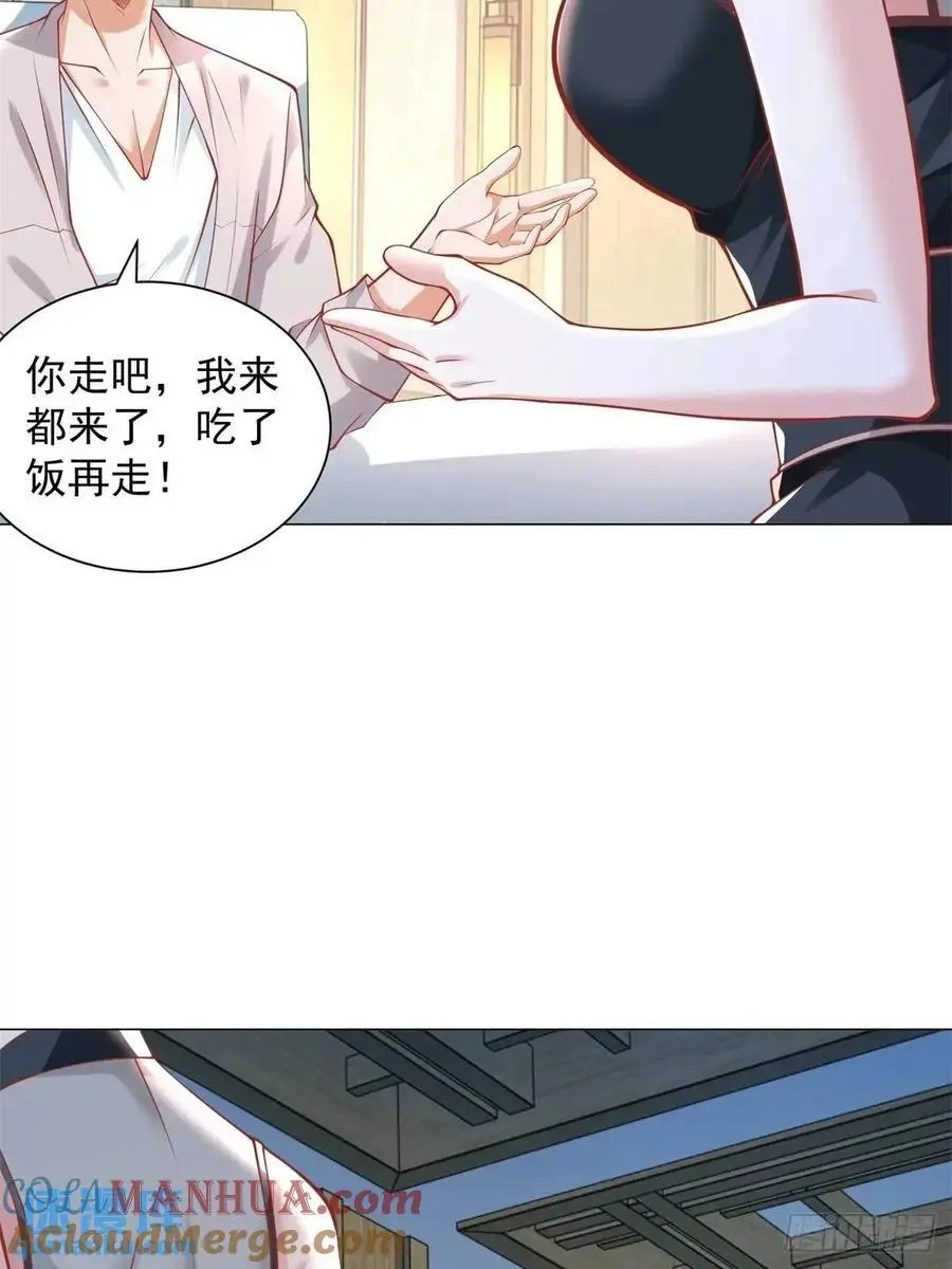 第92话 相亲宴 第7页
