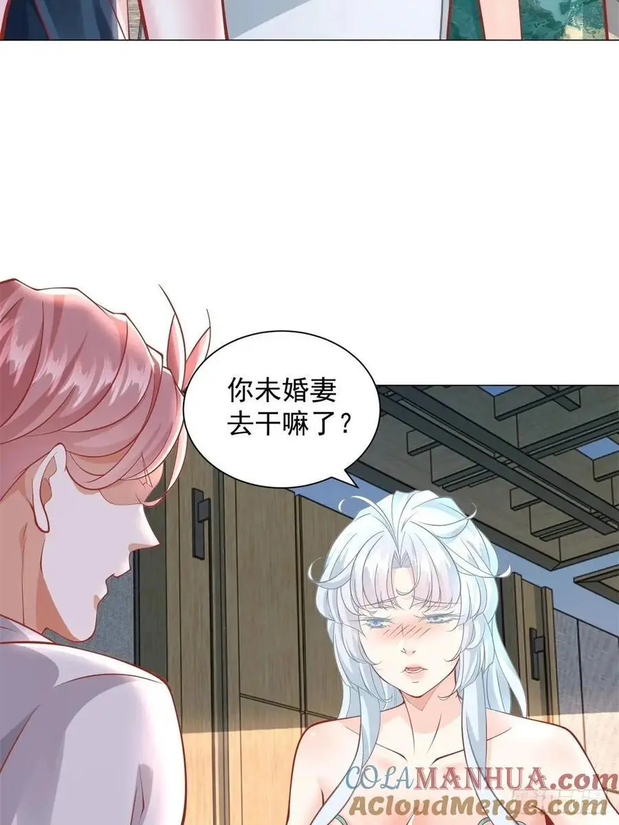 第92话 相亲宴 第9页