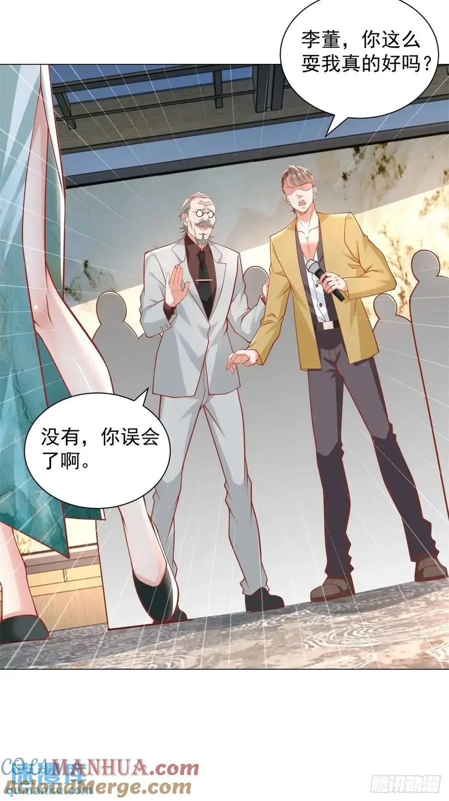 第92话 相亲宴 第25页