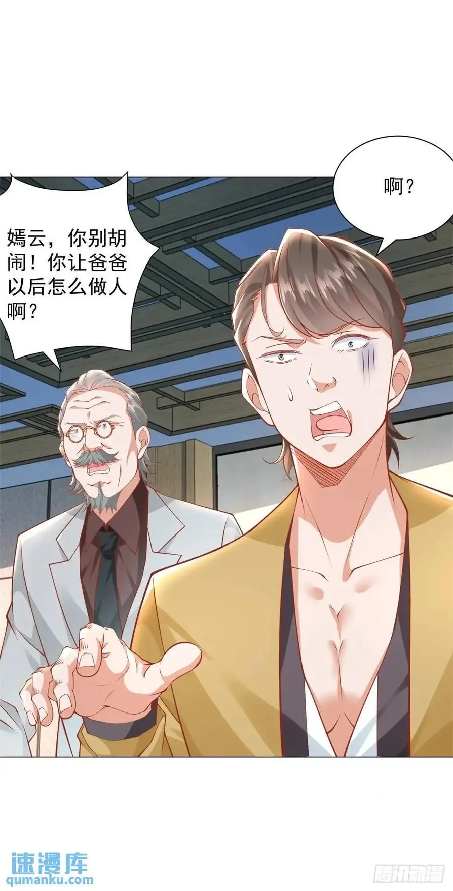 第92话 相亲宴 第36页