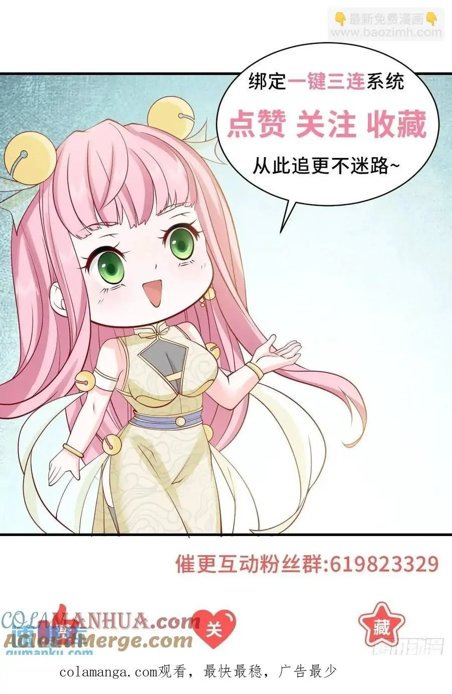 第92话 相亲宴 第37页