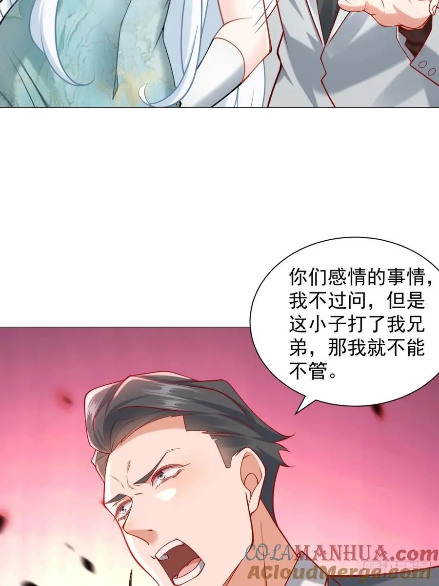 第93话 我只是个工具人 第21页