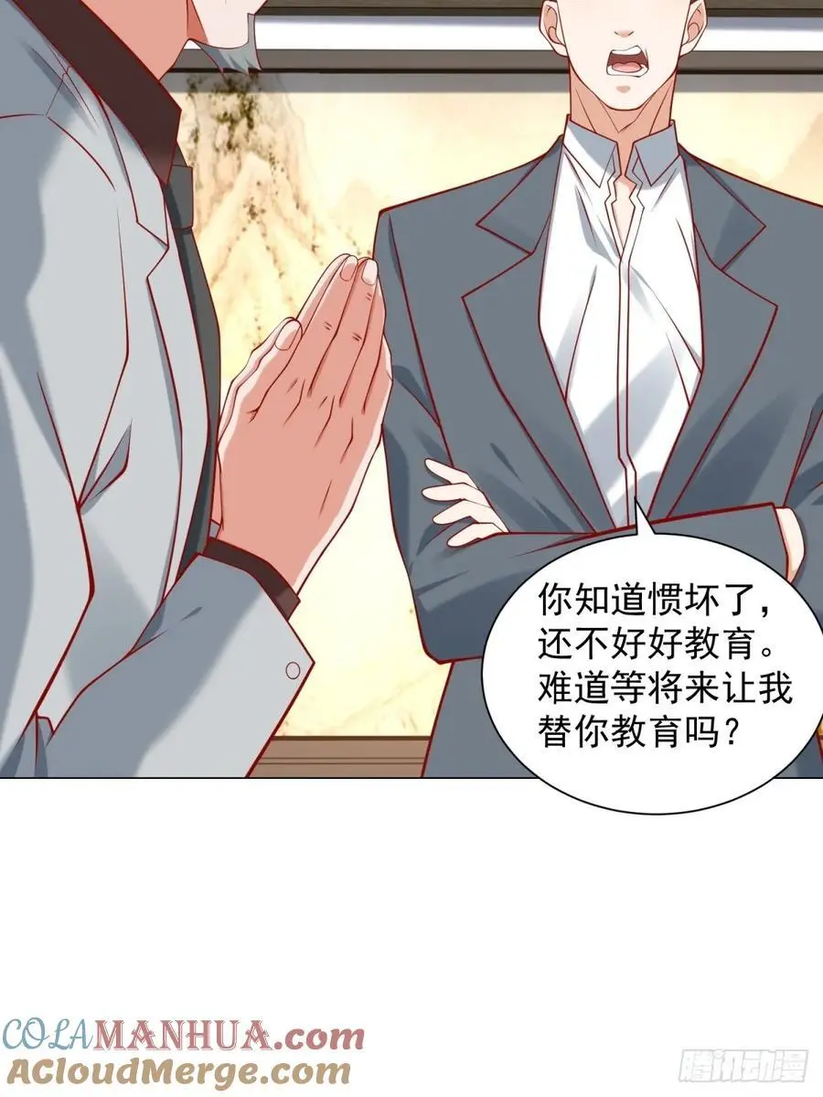 第93话 我只是个工具人 第25页