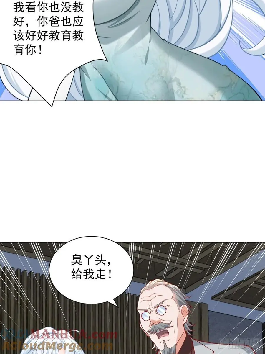 第93话 我只是个工具人 第27页