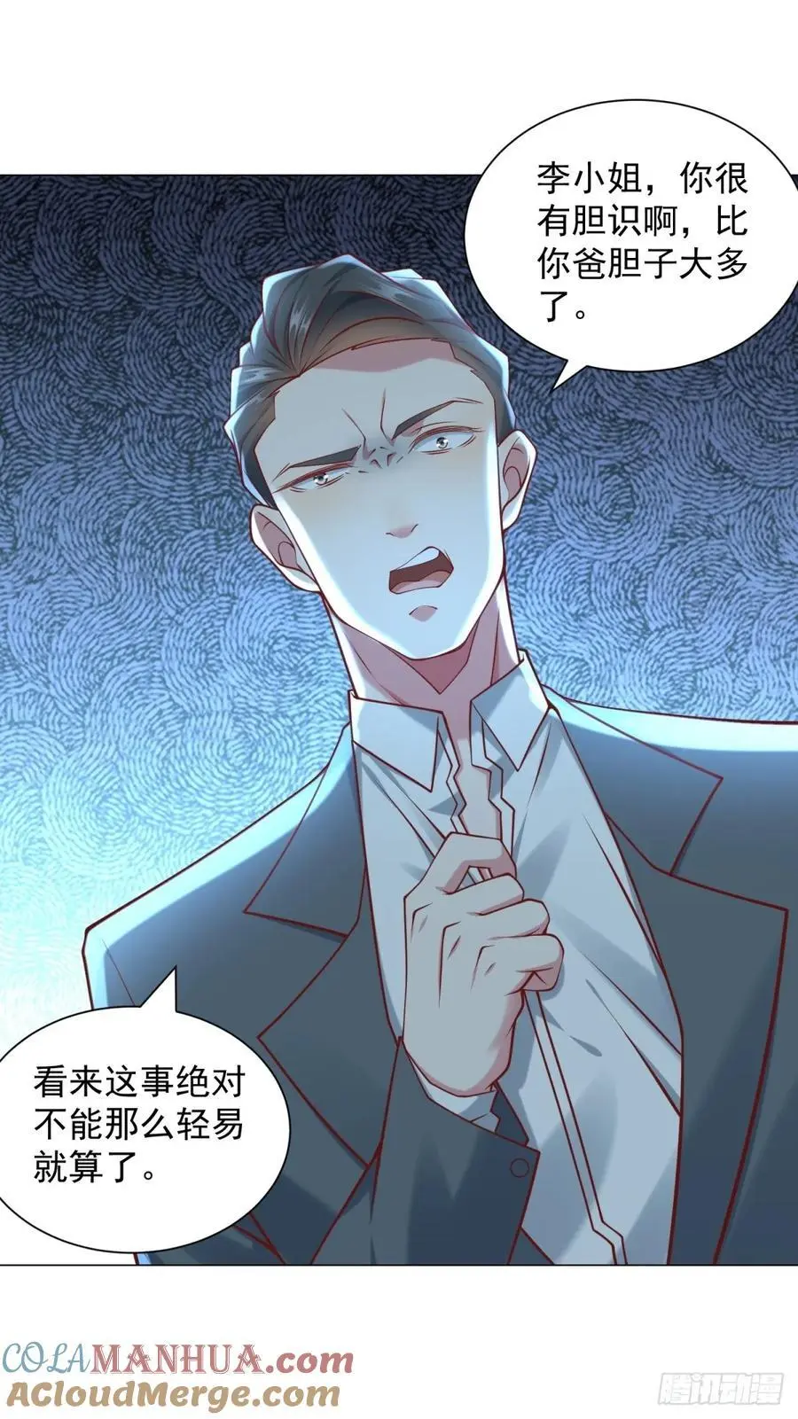 第93话 我只是个工具人 第29页
