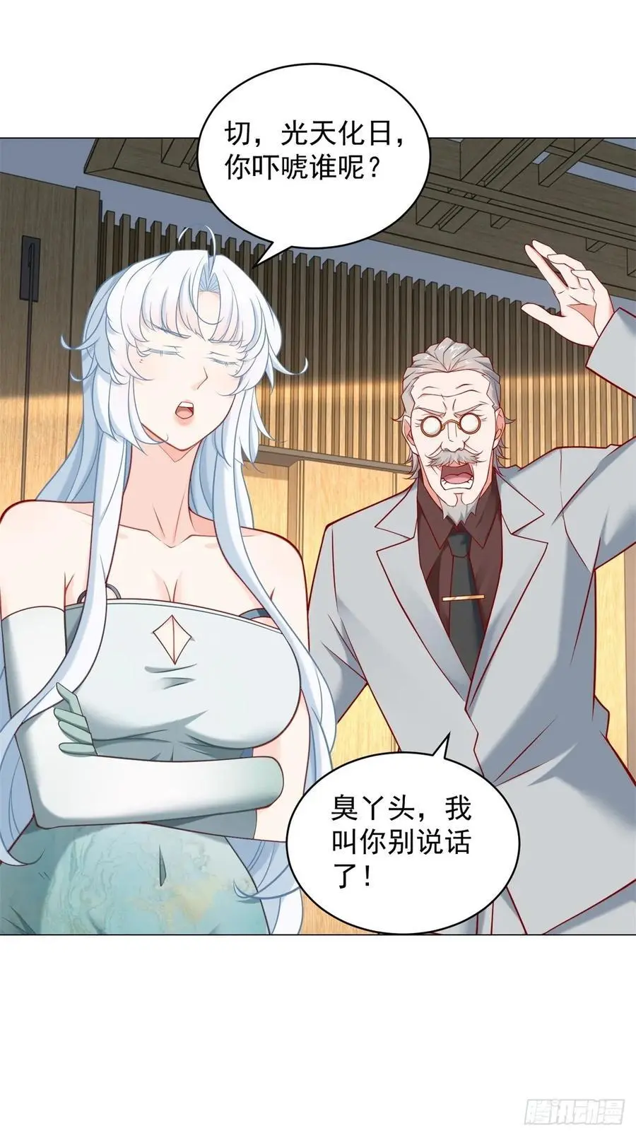 第93话 我只是个工具人 第30页
