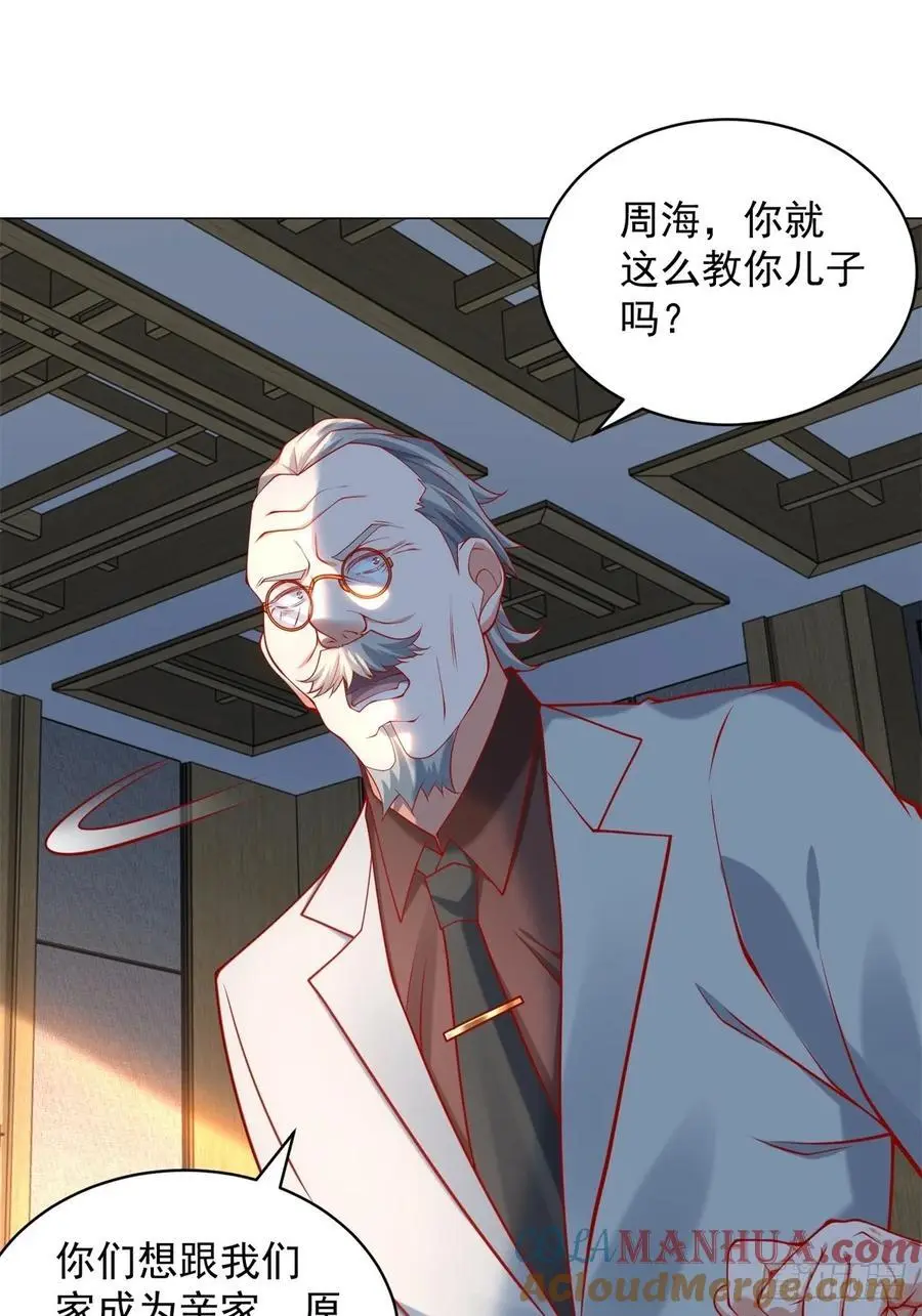 第93话 我只是个工具人 第37页