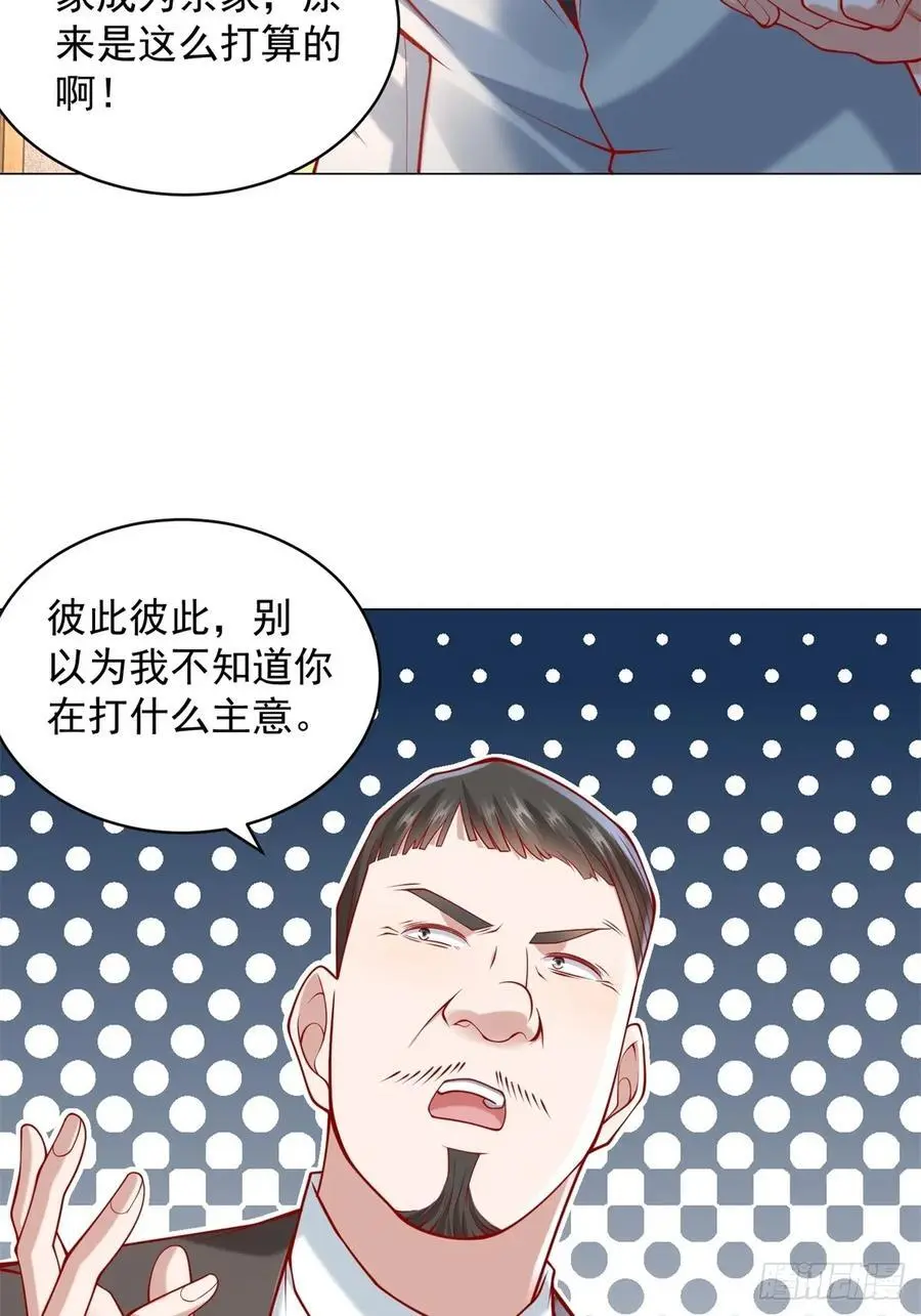 第93话 我只是个工具人 第38页