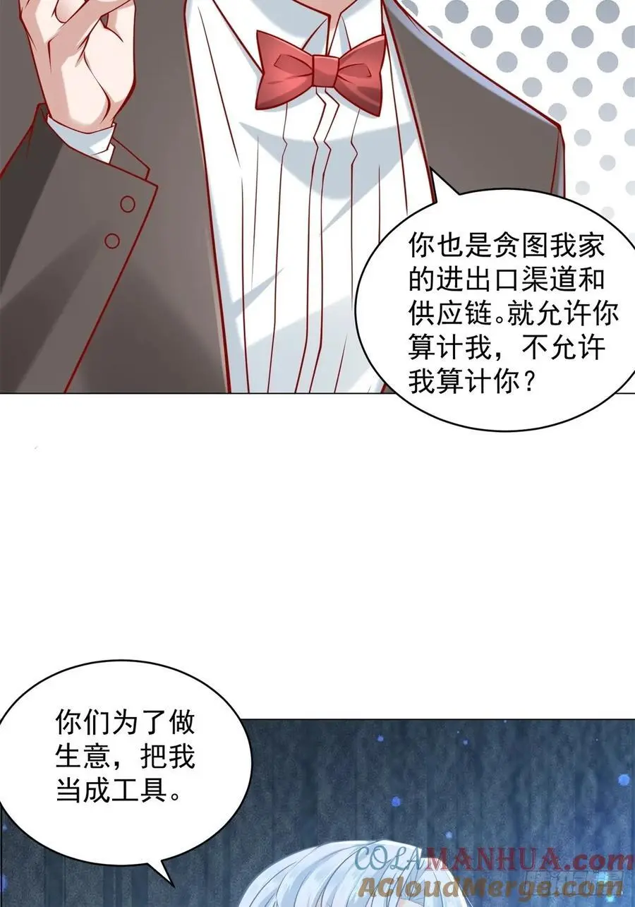 第93话 我只是个工具人 第39页