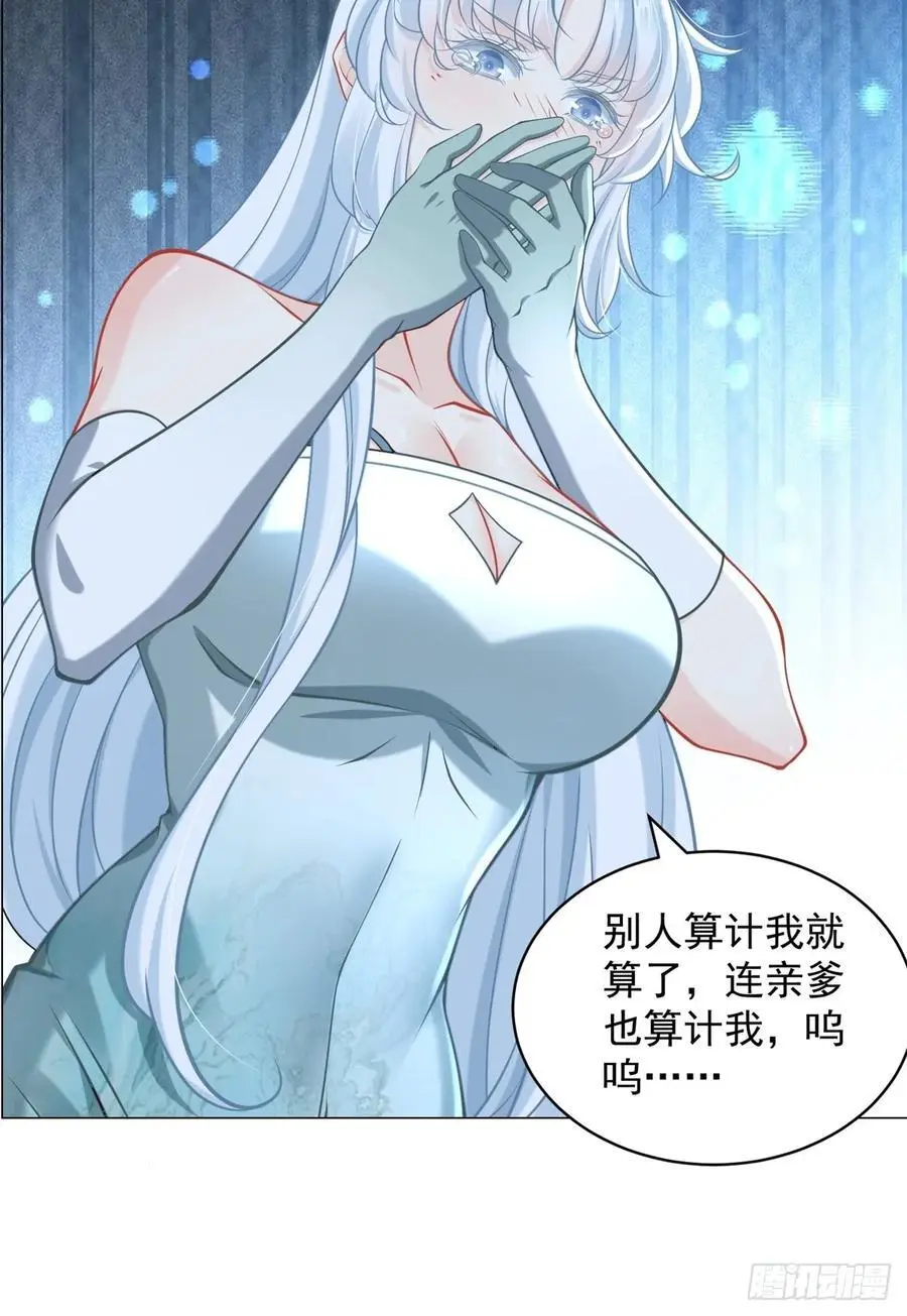 第93话 我只是个工具人 第40页