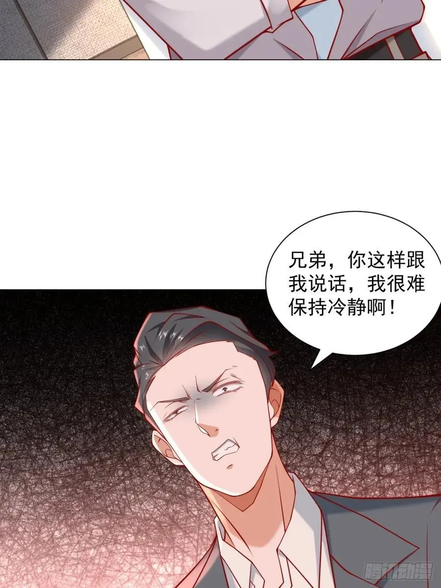 第94话 亮出身份 第6页