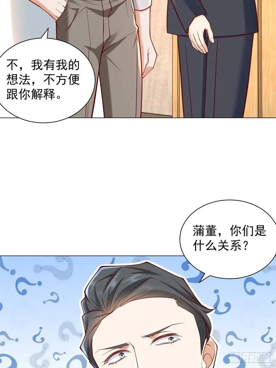 第94话 亮出身份 第14页
