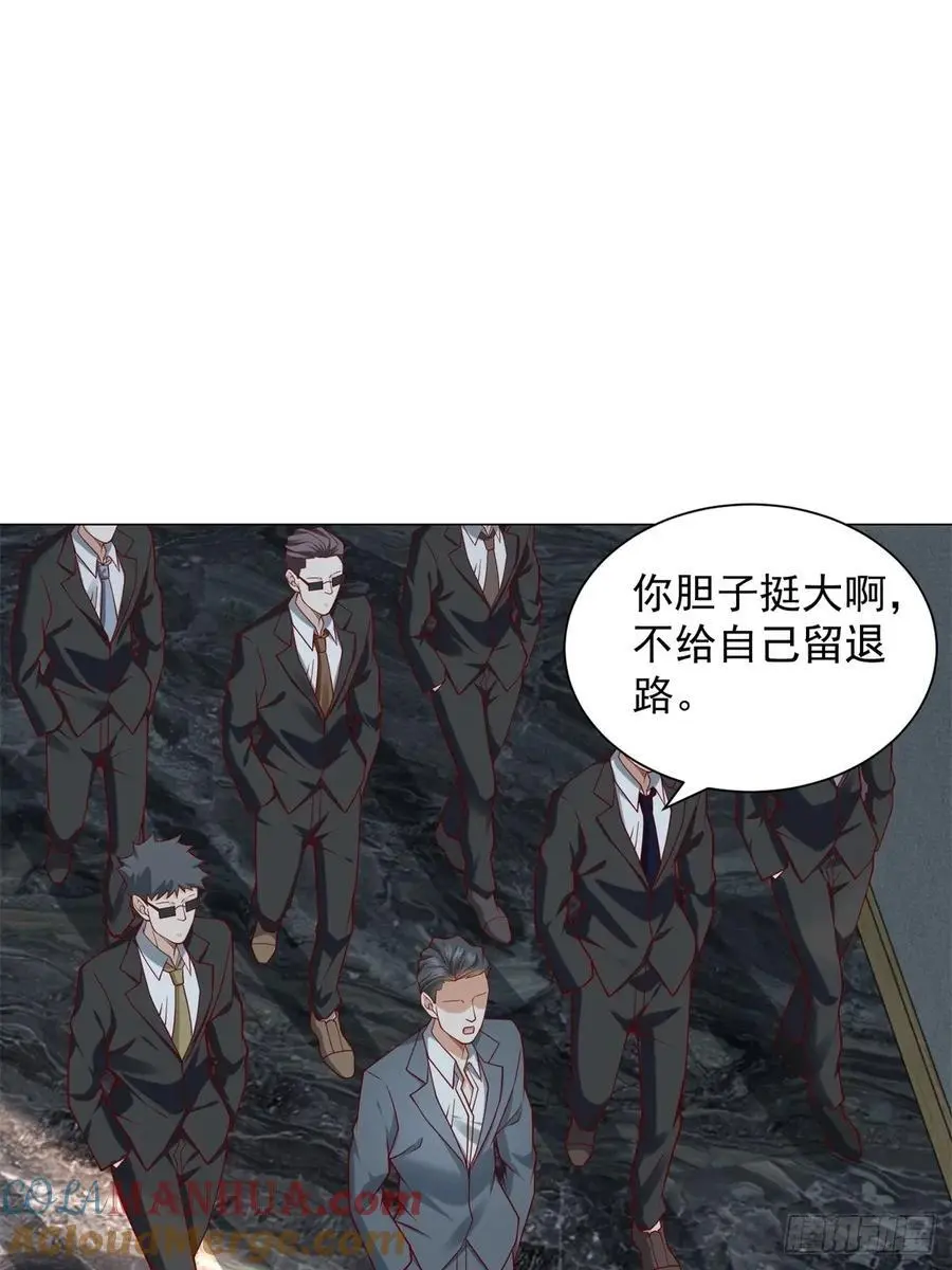 第94话 亮出身份 第17页