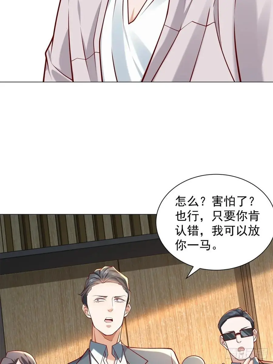 第94话 亮出身份 第20页