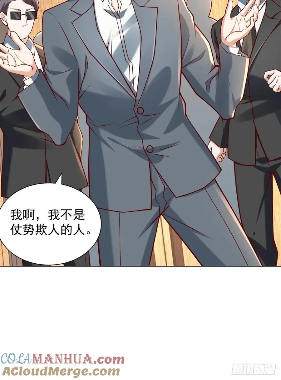 第94话 亮出身份 第21页
