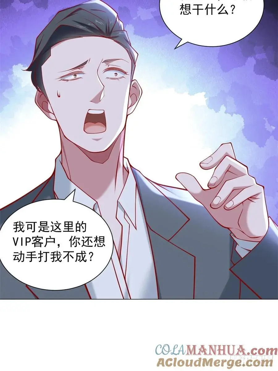 第94话 亮出身份 第25页