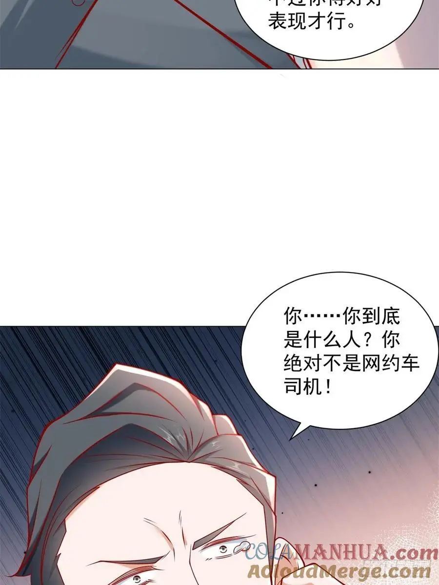 第94话 亮出身份 第29页