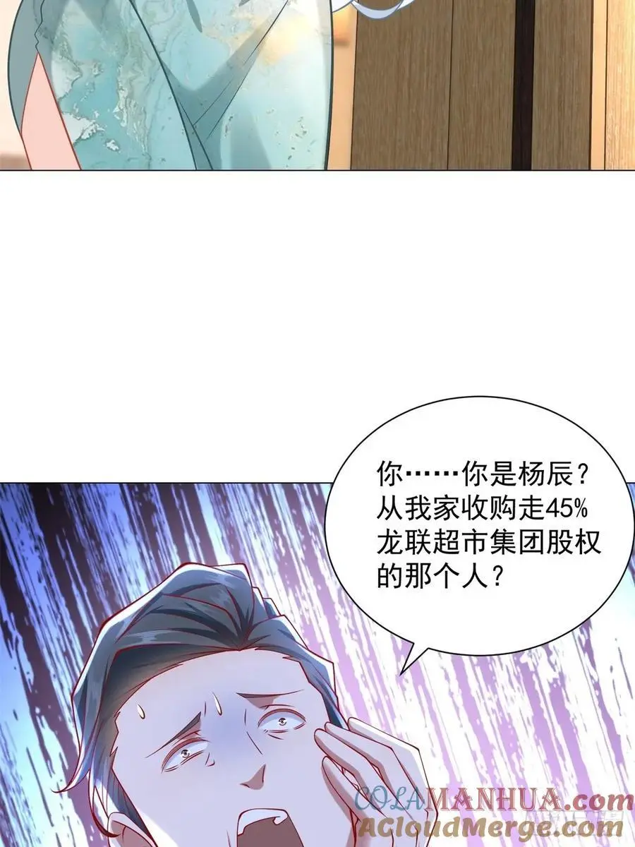 第94话 亮出身份 第33页