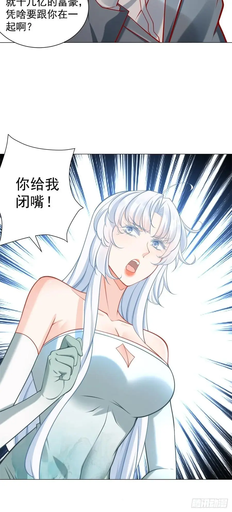 第94话 亮出身份 第42页