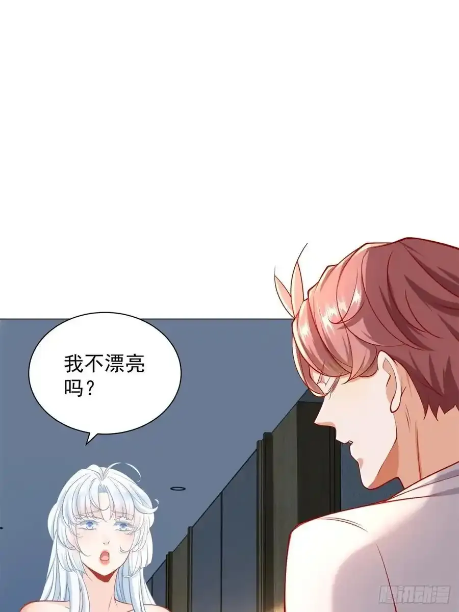 第95话 强制收购 第2页