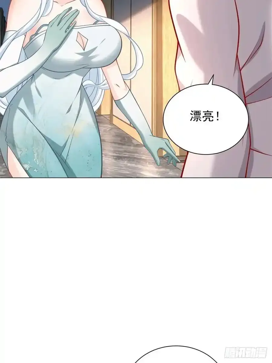 第95话 强制收购 第3页